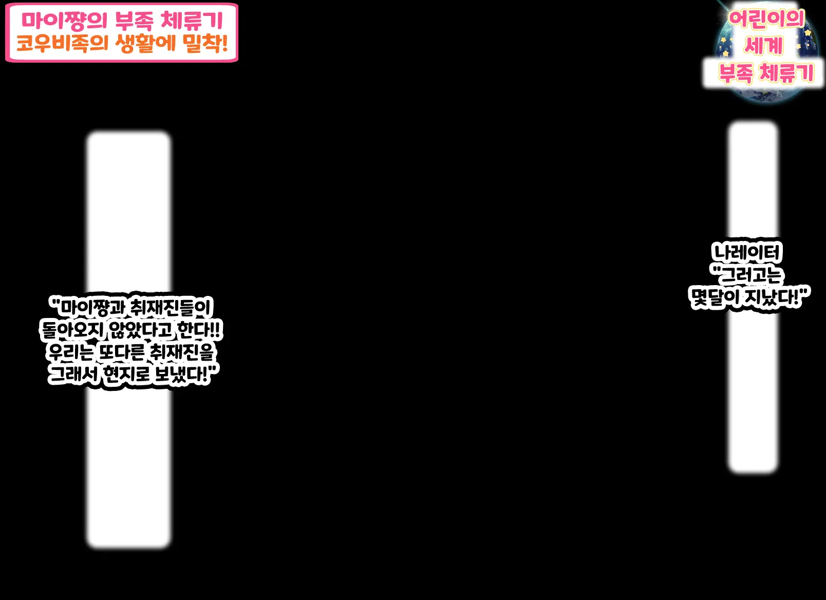 Kodomo Sukebe Variety Kodomo No Hadaka Wa Mada Mijuku Dakara Televi De Utsushite Mo Daijoubu Daa | 어린이 변태 예능쇼 어린애의 알몸은 아직 미성숙하니까 TV에 나와도 괜찮아